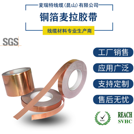 電纜鋁箔知識-1