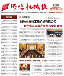 企業內刊